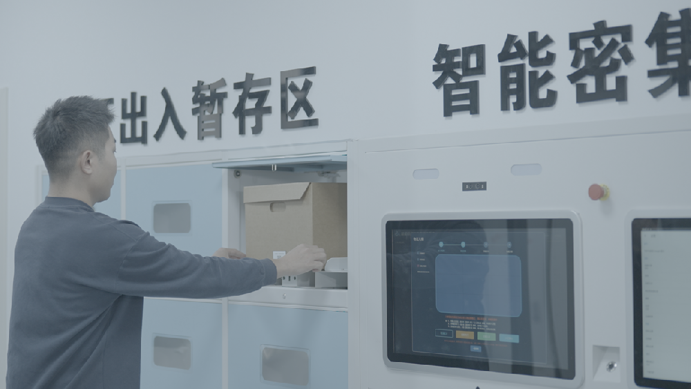 智能密集库——全自动仓储革命，让管理更高效、更安全！